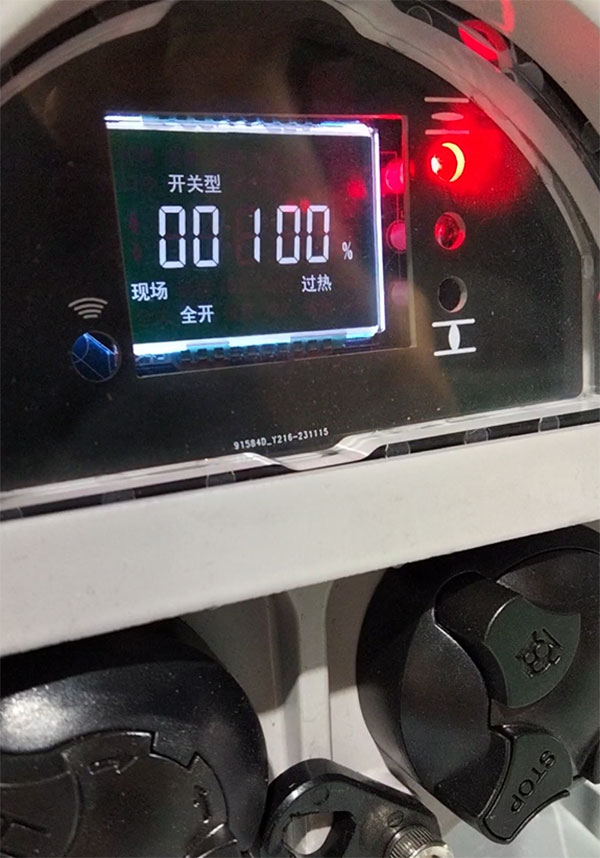 电动执行器显示过热怎么办